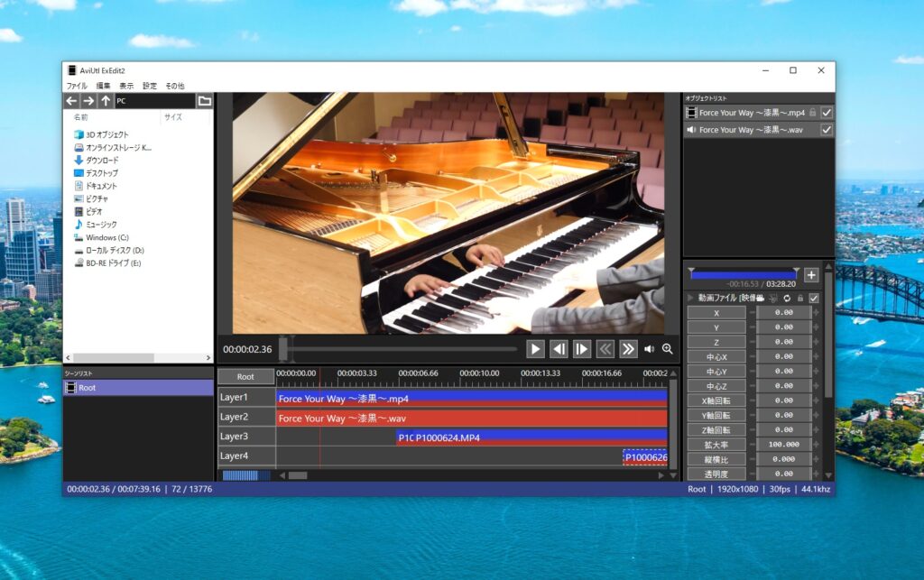 AviUtl2（64bit版）