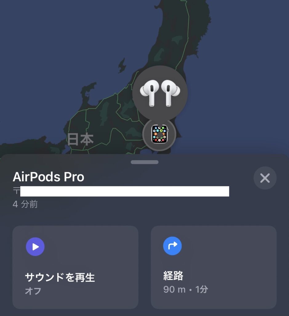 AirPods Pro探す方法