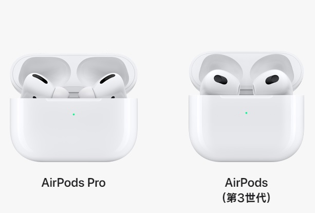 AirPods ProとAirPods3