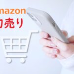 2022年Amazon初売り_ガジェットおすすめ