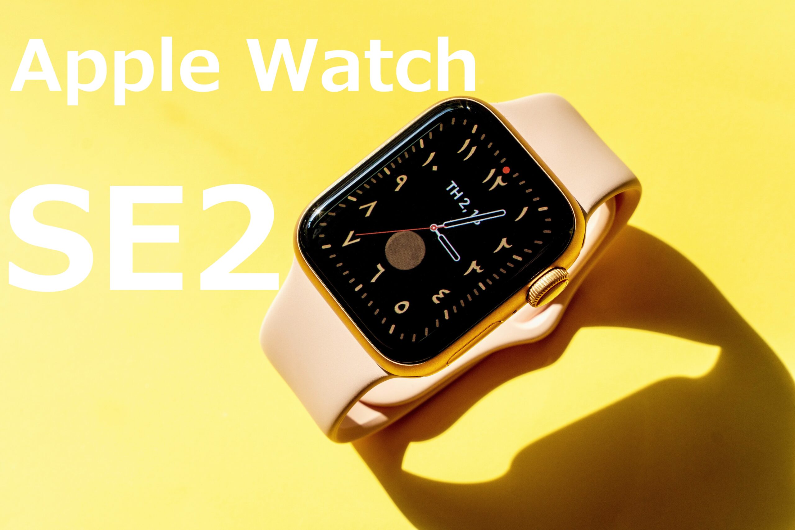 Apple Watch SE2_2022年新型