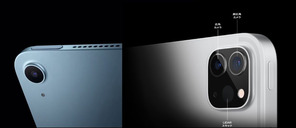 iPad AirとiPad Proカメラ比較
