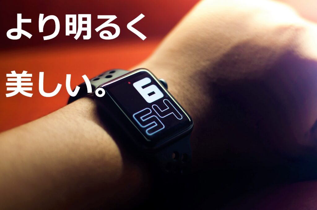 Apple Watch エクストリームスポーツモデルのディスプレイ