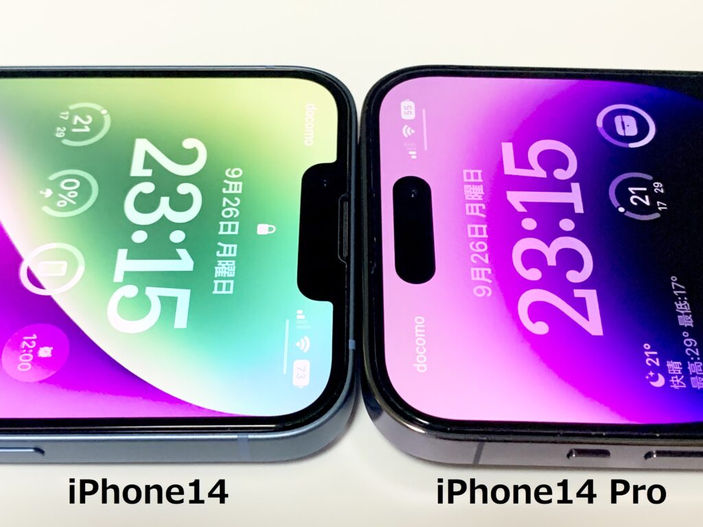 iPhone14とiPhone14 Proの画面の違い