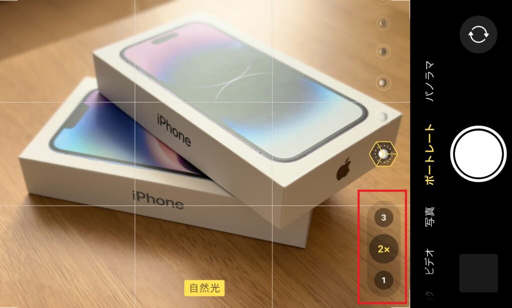 iPhone 14 Pro ポートレートモードの画角