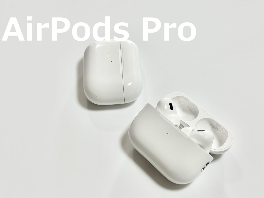 AirPods Pro 2台持ち