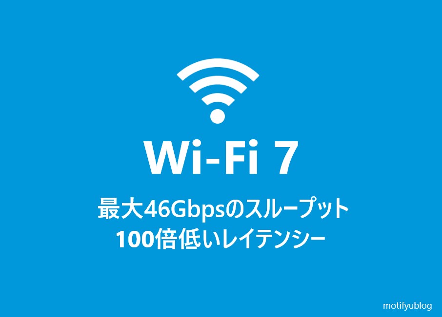 Wi-Fi7 iPhone16Pro