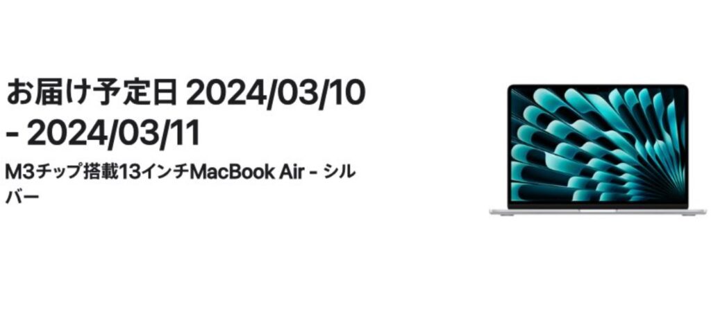 MacBook Air買うべきか？