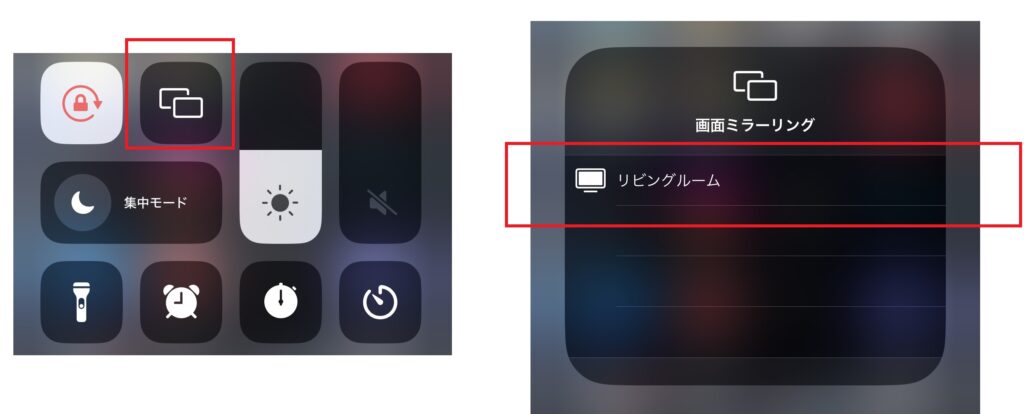 iPhoneミラーリング設定