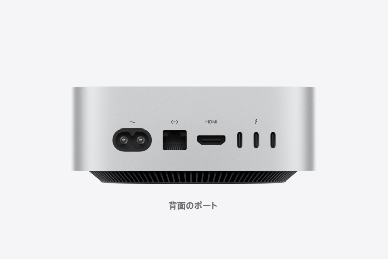 M4 Mac mini 背面ポート