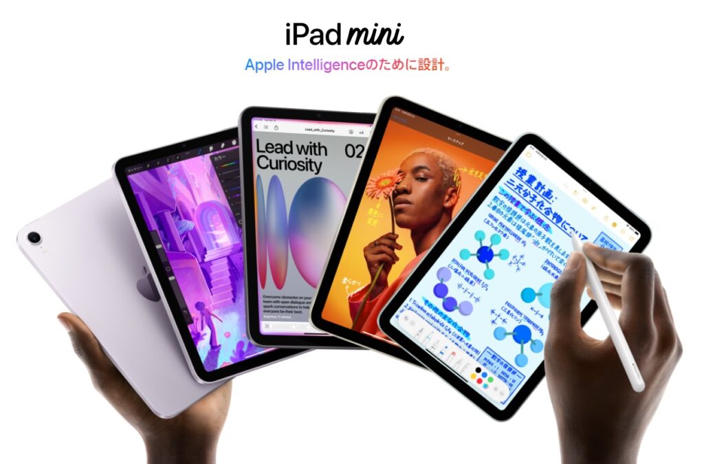 iPad mini7 最新モデル