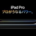 iPad Pro 2025]