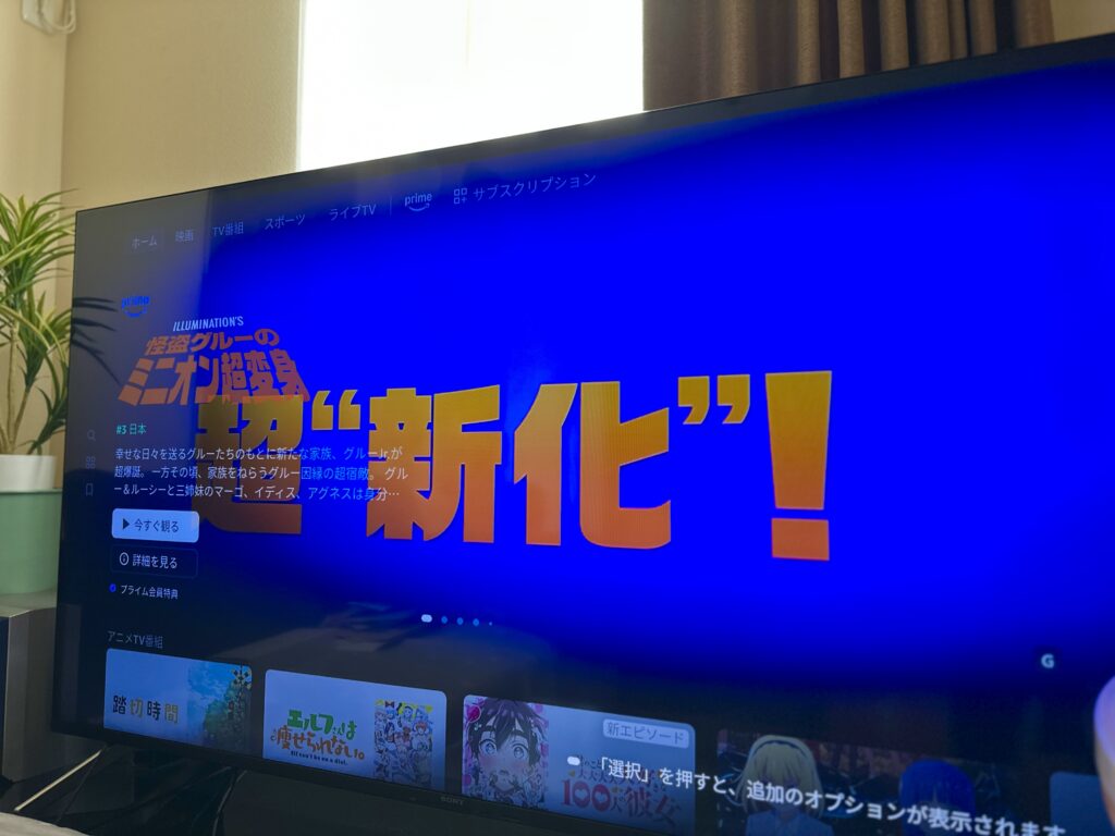 Amazonプライムテレビ