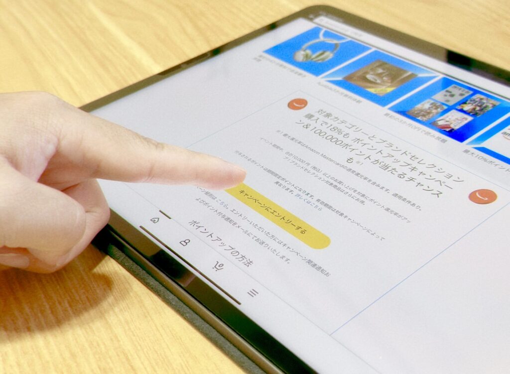 プライムデー2025エントリー