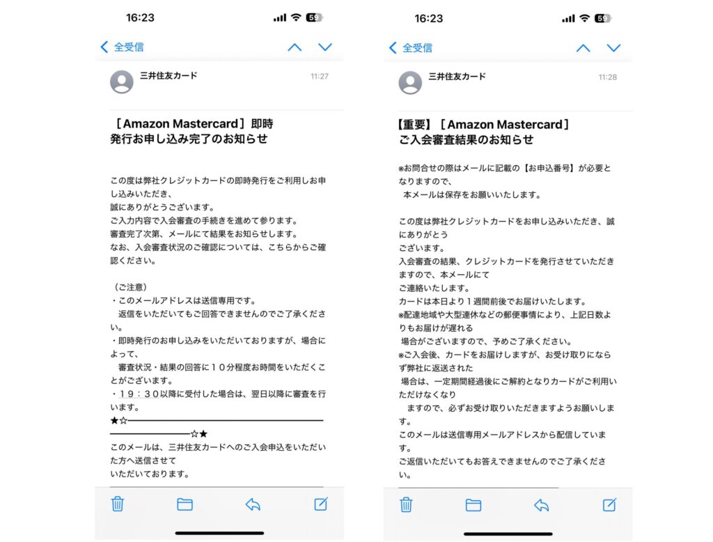 Amazon prime Mastercard 審査時間