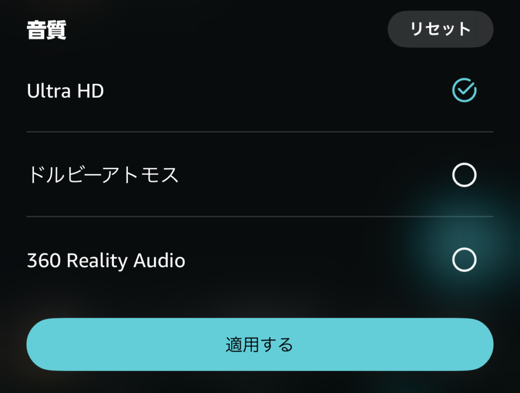 ハイレゾ対応 Amazon Music Unlimited