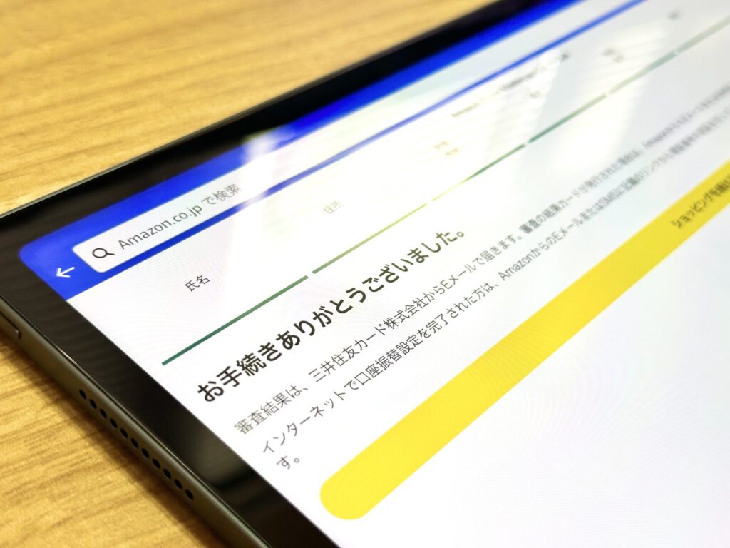 Amazon Prime Mastercard　手続き完了