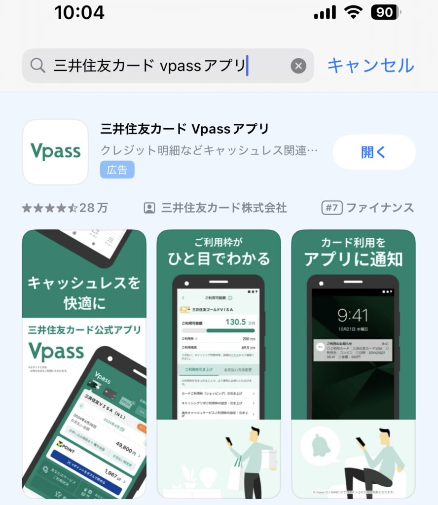 Amazonカード 利用明細アプリ