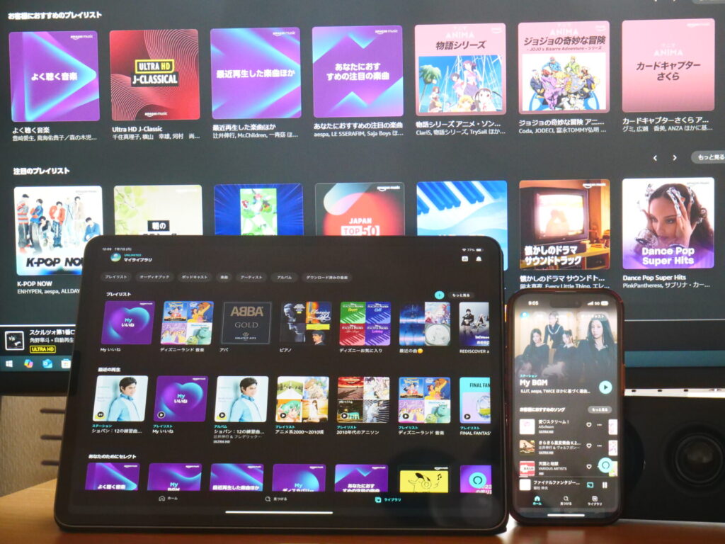 Amazon Music Unlimited   対応デバイス