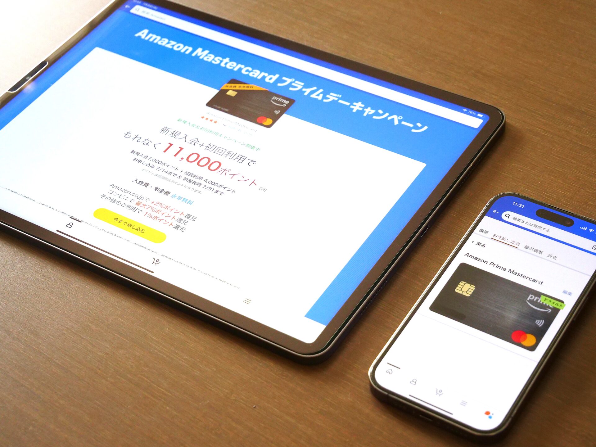 Amazon Prime Mastercard レビュー