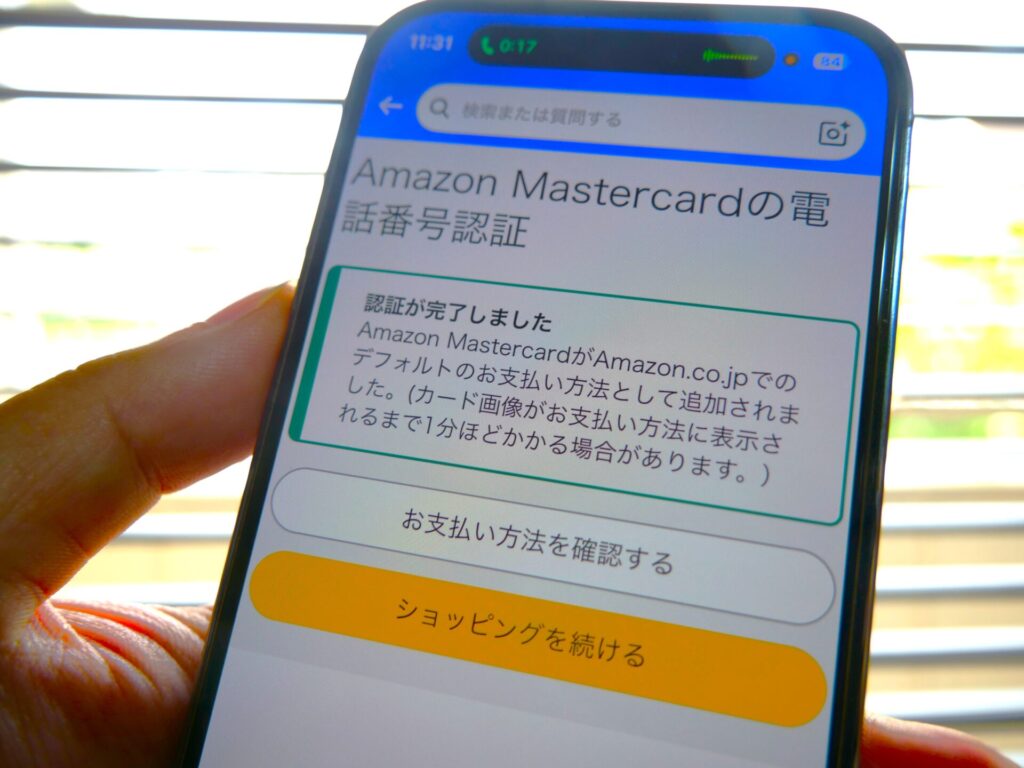 Amazon 仮カード利用　電話認証