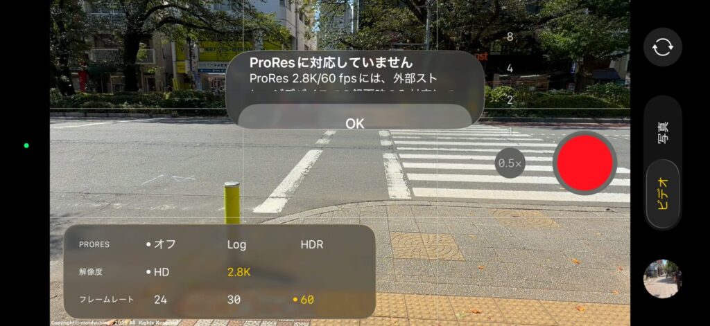 iPhone 17 Pro　2.8K/60fpsでProResが非対応