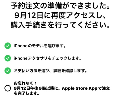 Appleストア予約