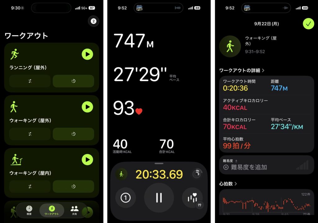 AirPods Pro3でワークアウト