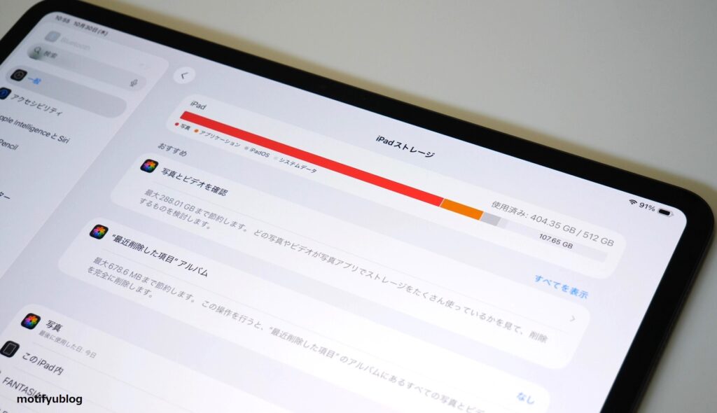 M5 iPad Pro ストレージ