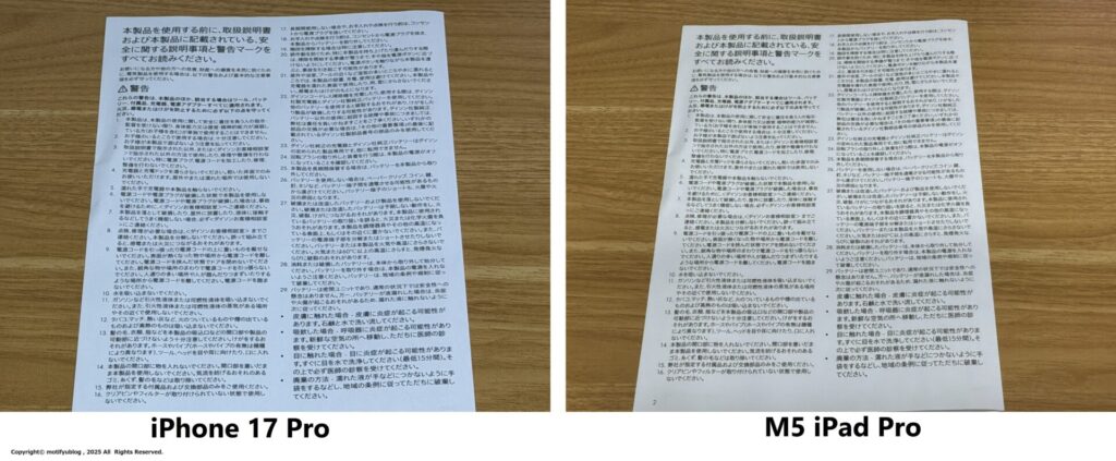 書類画質テスト　M5　iPad Pro