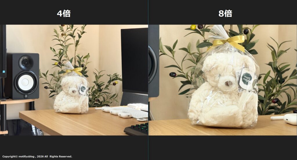 室内 iPhone 17 Pro カメラ 4倍 8倍ズーム比較