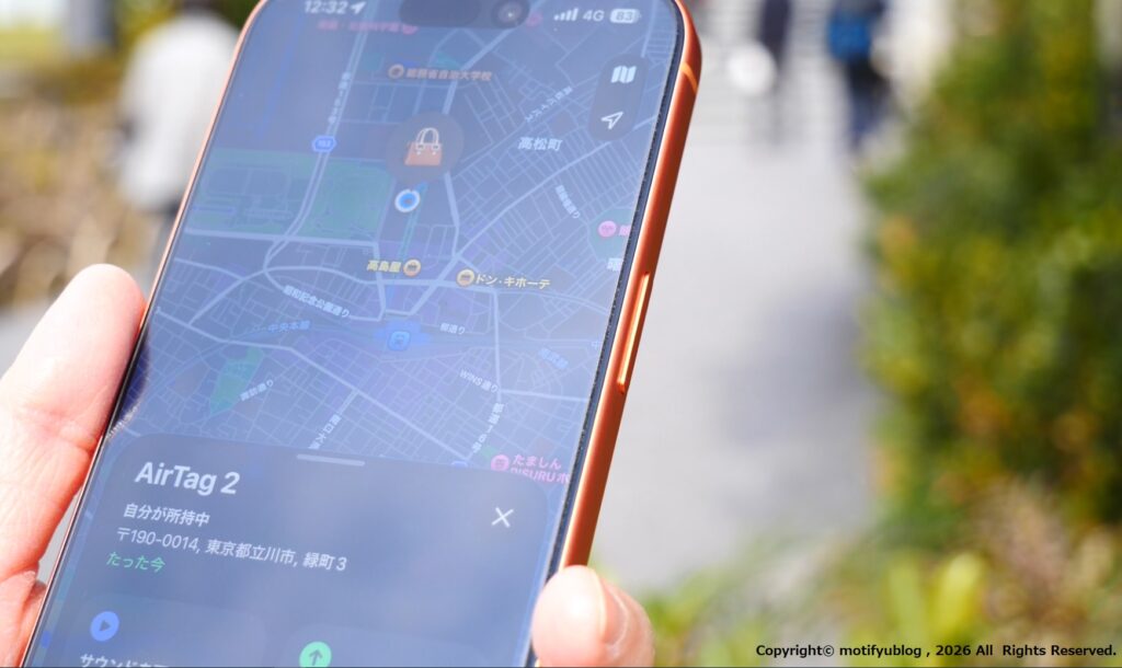 探すアプリでの位置確認が便利