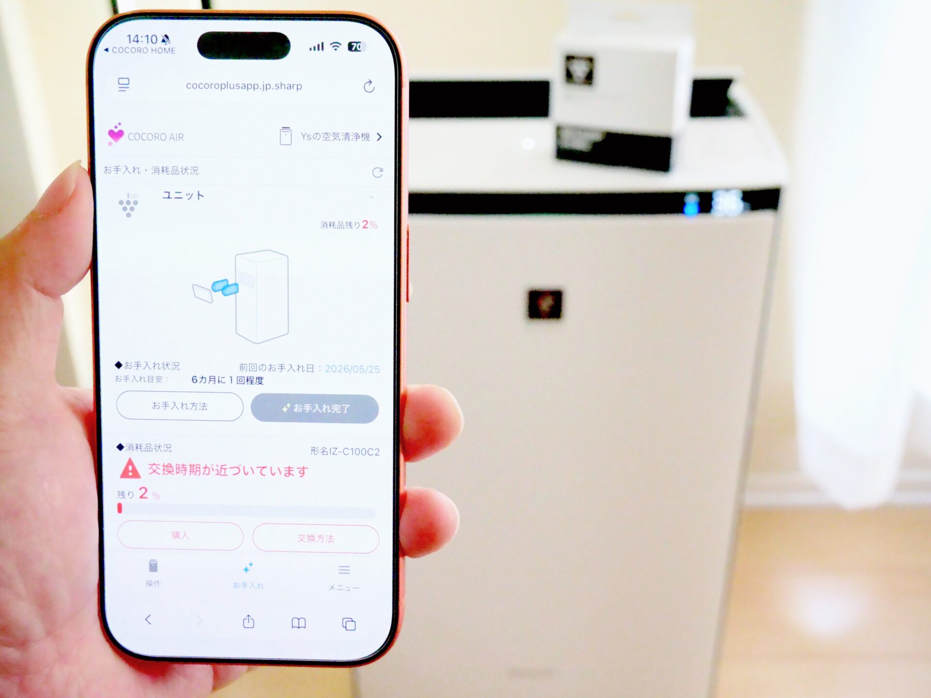 空気清浄機　イオン発生ユニットを交換した話 iPhone