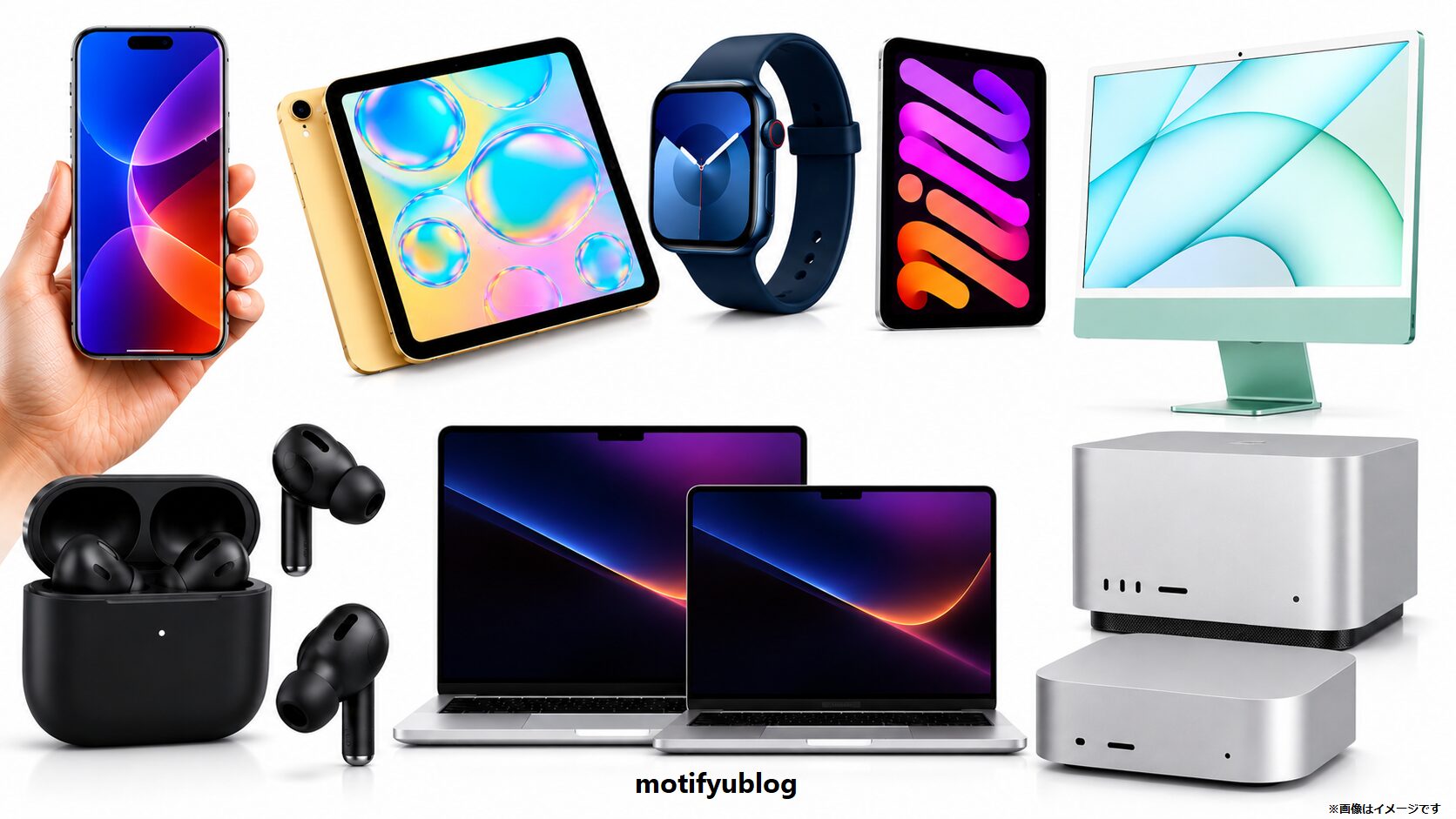 2026年 秋のAppleイベントまとめ 予想