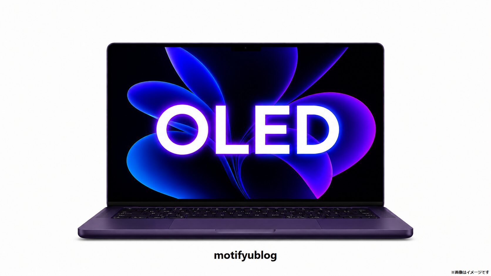 有機EL MacBook Pro 発売いつ 予想