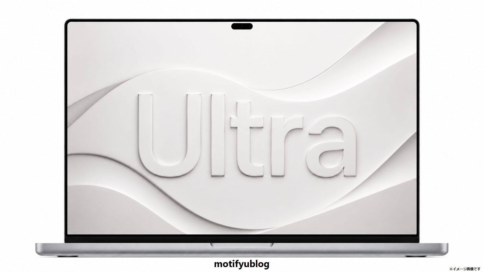 MacBook Pro Ultra 予想