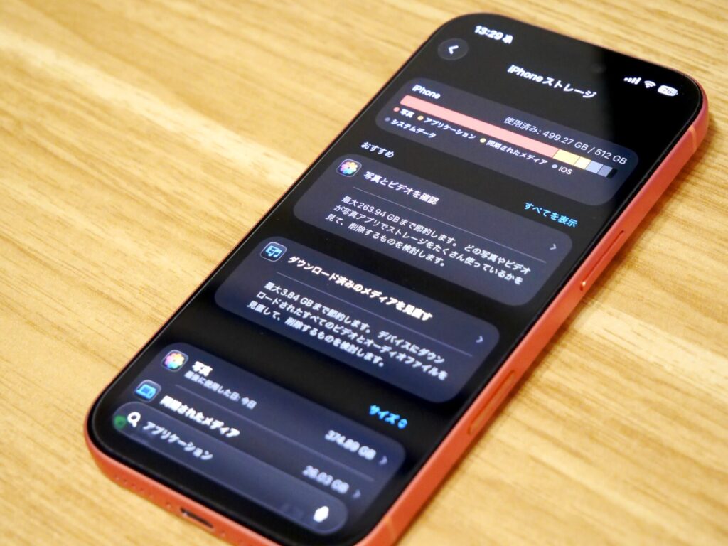 iPhone 17 Proとストレージ容量画面