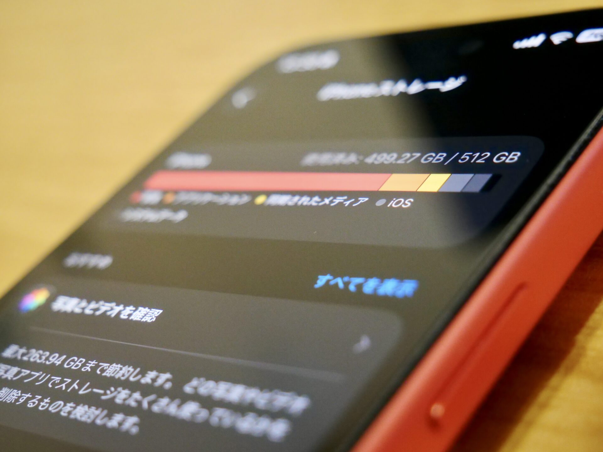 iPhone 17 Pro ストレージ容量 512GB