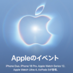 Apple Event 2026