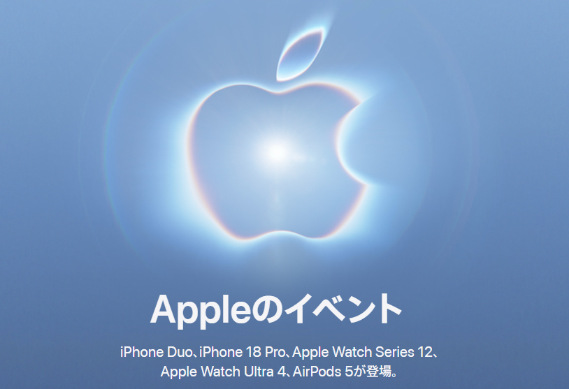 Apple Event 2026